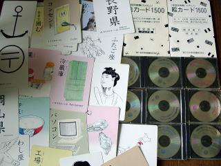 家庭保育園のフラッシュカード